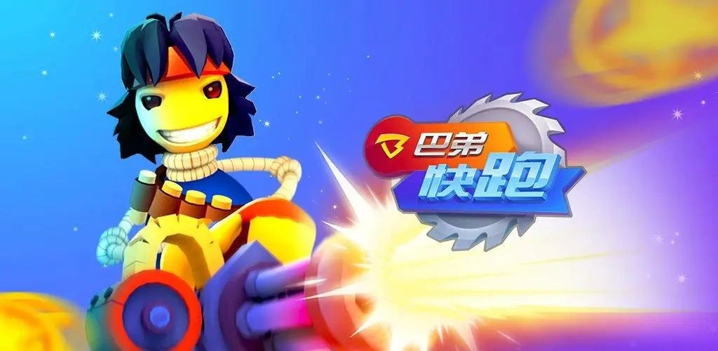 Buddyman Run, 巴弟快跑